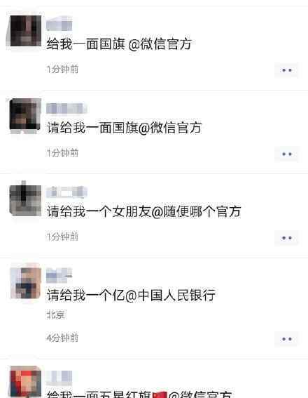 微信国旗头像刷屏什么情况微信国旗头像怎么领取操作