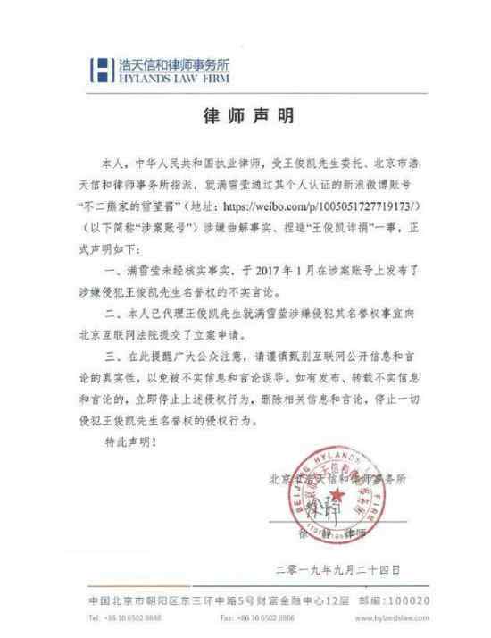 王俊凯方否认诈捐 什么情况什么时候诈捐