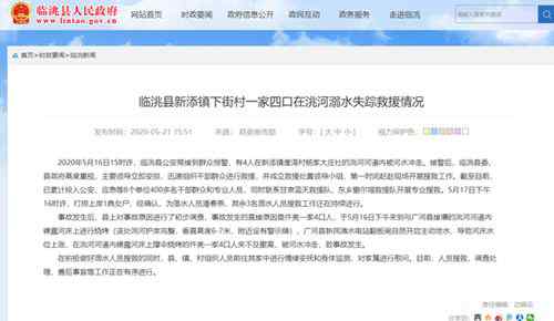 一家4口河滩被卷走身亡 家属起诉水电站索赔345万元 事件的真相是什么？