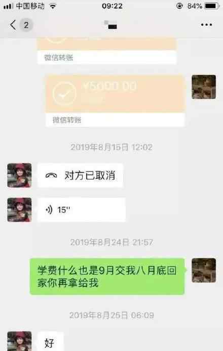 涠洲岛失联女孩事发前微信发了什么内容究竟发生什么事