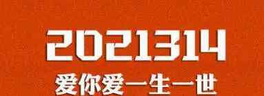 3月14日多地婚姻登记处加班 你去领证吗？ 还原事发经过及背后真相！