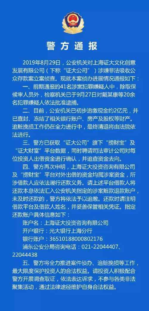 戴志康正式被批捕 戴志康是谁犯了什么事