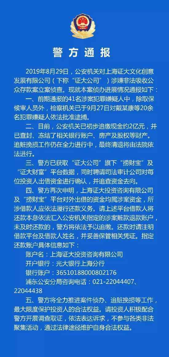 戴志康正式被批捕 谁是戴志康为什么被批捕