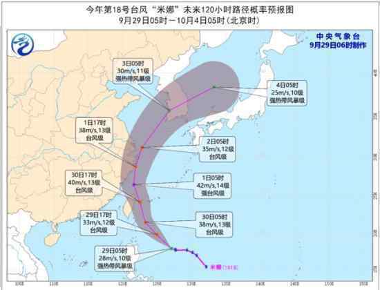 台风米娜 台风从哪来到哪去对我国有什么影响