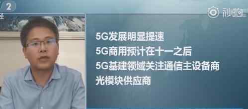 国庆后5G陆续实现商用?中国移动国庆将推出5G套餐?