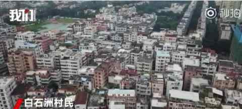 深圳村民谈拆迁将成亿万富翁 村民是如何说的