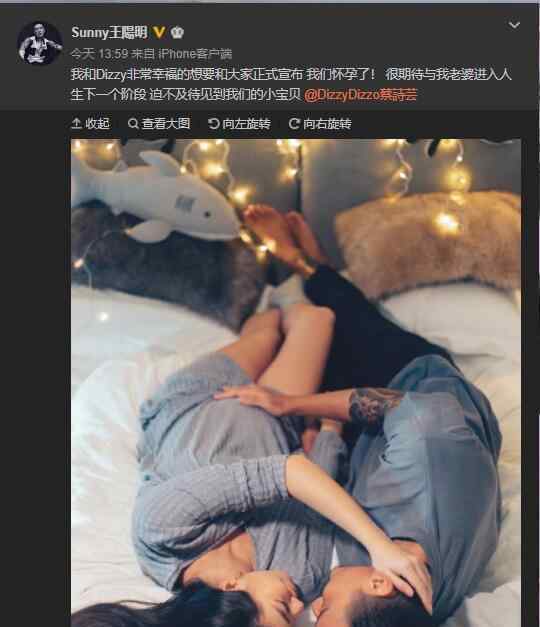王阳明老婆怀孕 二人幸福甜蜜晒写真