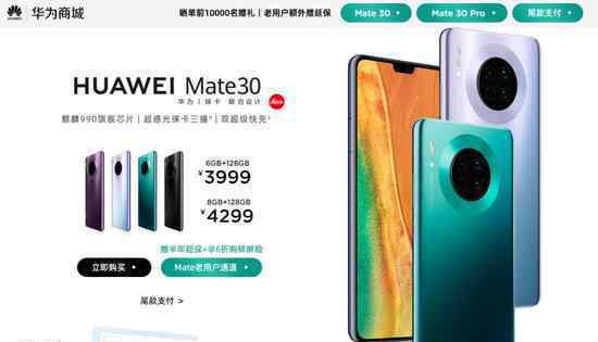 华为Mate30发布会公布了什么?华为Mate30价格及性能