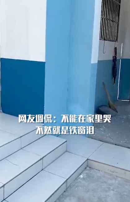 男子将自己家装修成“派出所风” 网友调侃：小偷都得绕着走！