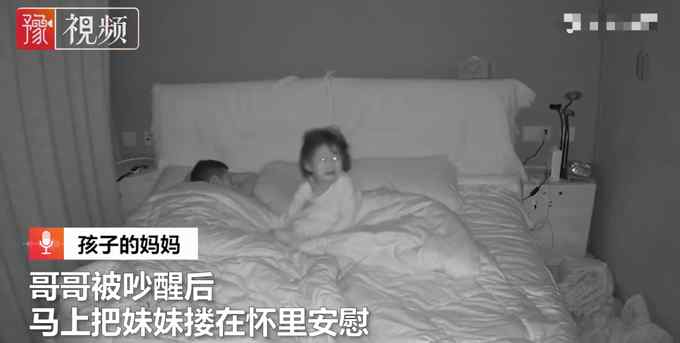 江苏一3岁女童深夜惊醒哭喊！哥哥一把搂住：天亮妈妈就回来了