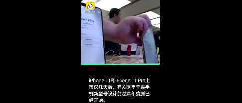 苹果或在2020年发布无刘海iPhone 无刘海什么样的