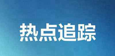 美警“跪杀”案和解 弗洛伊德家人获赔2700万美元 究竟发生了什么?