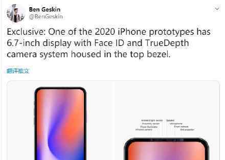 苹果或在2020年发布无刘海iPhone 无刘海iPhone什么样子