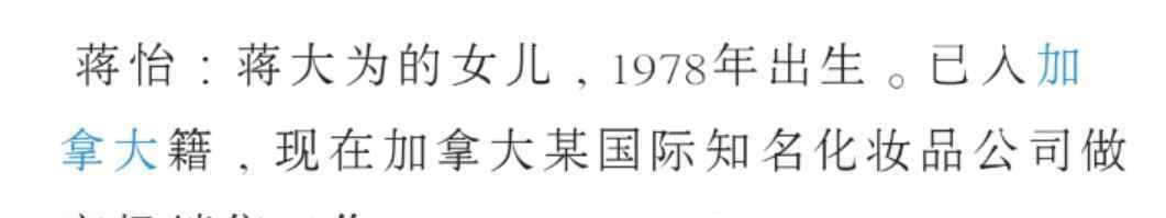 蒋大为移民 蒋大为：在国外坐吃山空，回国捞金一首歌18万，女儿已入外籍