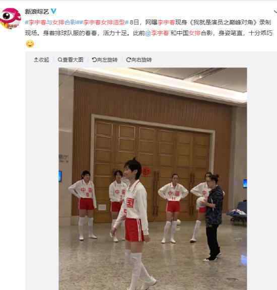 李宇春女排造型是什么情况?李宇春身穿女排运动员服装