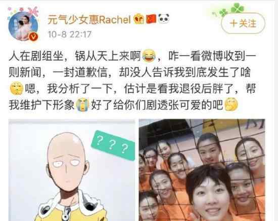 惠若琪回应 回应什么事件高情商回应