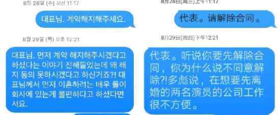 具惠善要求解约怎么回事?具惠善发出短信截图