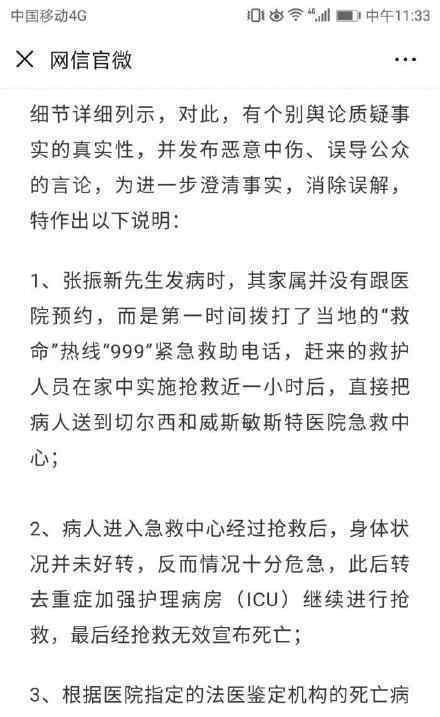 张振新死亡信息属实 张振新几时去世的死因是