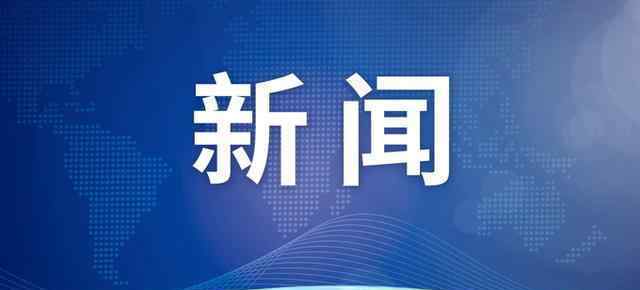 教育部督办广西小学持刀伤人事件是怎么情况目前进展如何