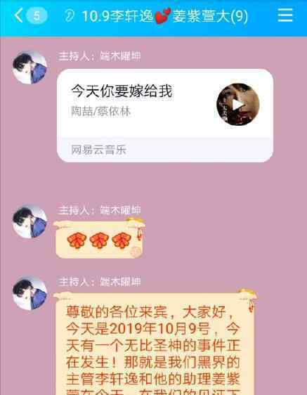 00后的婚姻观  QQ群里举行婚礼什么情况