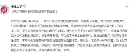 作弊被抓后坠亡大学生家属再发声是怎么回事 涉事大学校长回应说了什么