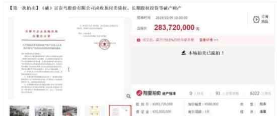 富贵鸟破产 公司公开拍卖起拍价2.837亿