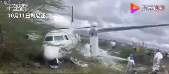 肯尼亚客机坠毁  什么情况飞机失事如何自救