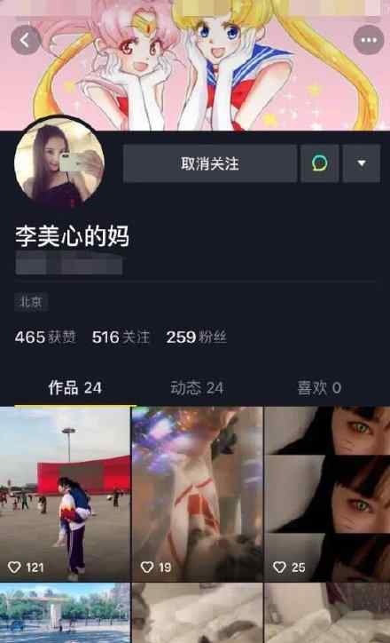 李小璐小号疑似曝光?李小璐小号里面有什么?