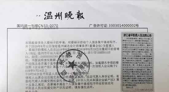 全国首例个人破产 具体什么情况业内人士怎么说