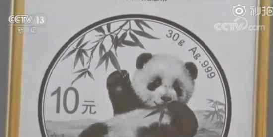2020版熊猫金币 长什么样子熊猫金币有什么用