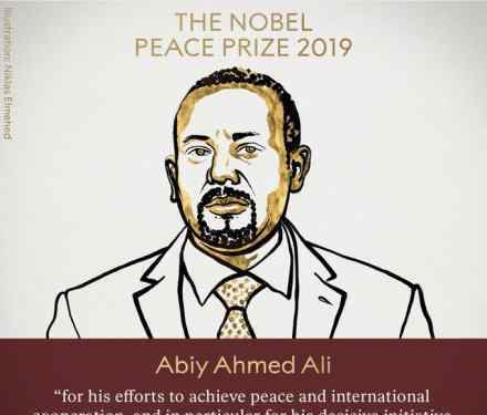 2019诺贝尔和平奖得主是谁什么是诺贝尔和平奖