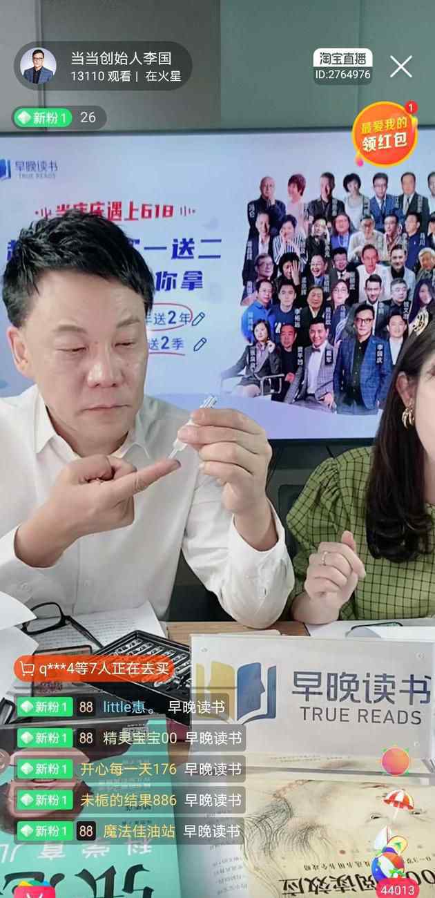 李国庆承认有过家暴 幸好儿子不在场否则自己更内疚了