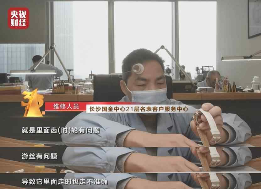 揭秘名表维修内幕：手表原封不动躺一夜 几千元维修费就到手