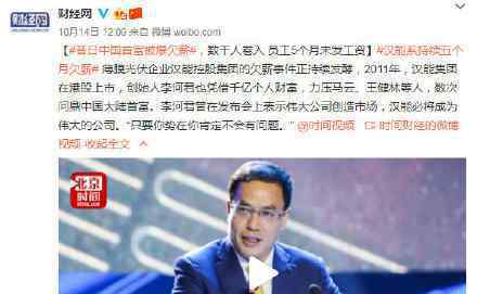 李河君被限制出境怎么回事李河君为什么被限制出境