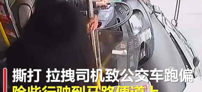 女子因1元车费殴打公交司机被刑拘 监控曝光 网友：害人害己！