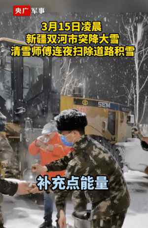 兵哥哥给清雪师傅送奶茶 暖心！ 到底什么情况呢？