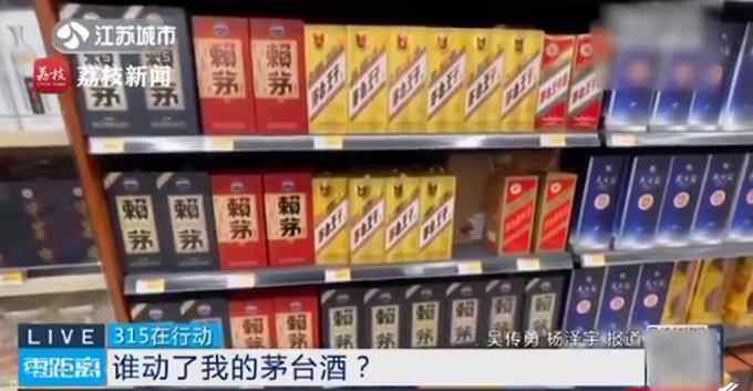 永辉生活APP卖茅台只收款不发货？官方道歉