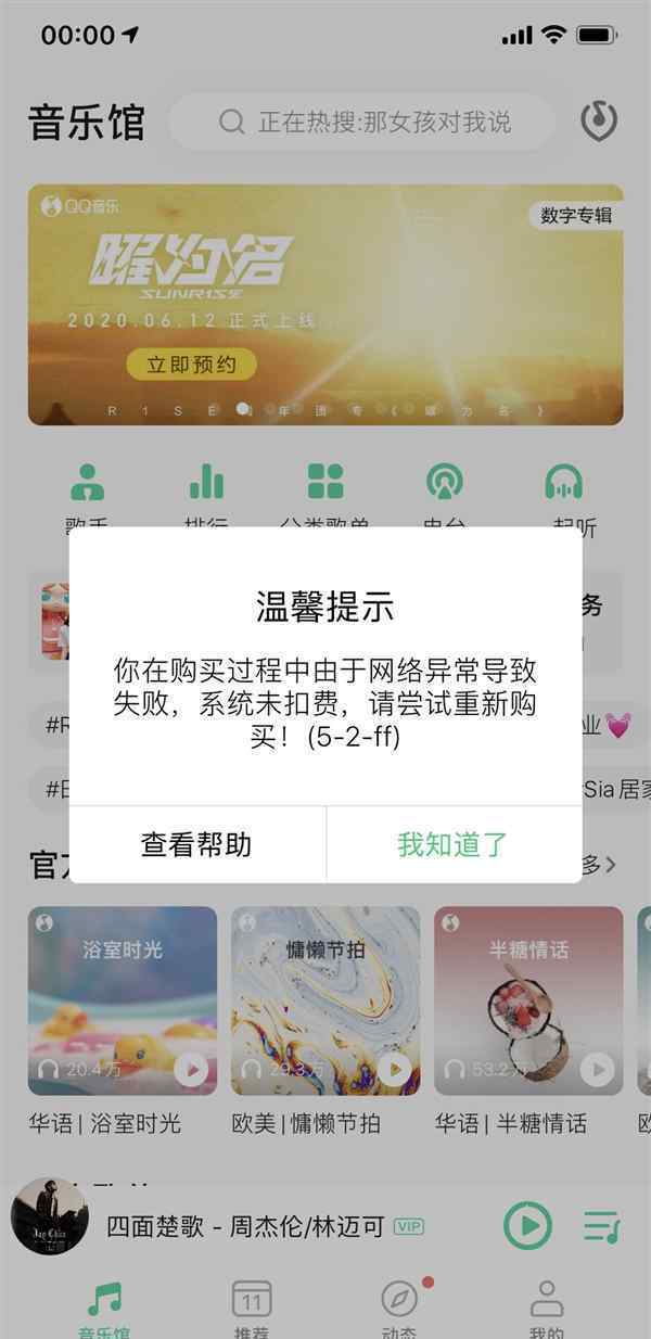 周杰伦新歌上线是怎么情况 人气依旧不减当年