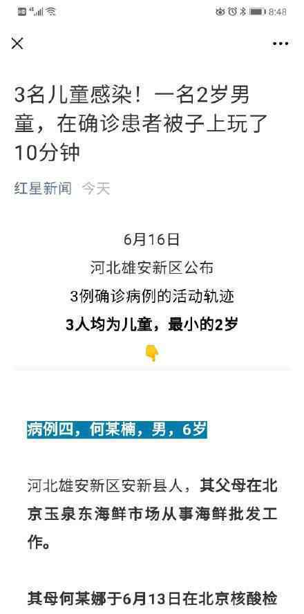 男童在确诊患者被子上玩感染 真的想不到，这个病毒传染太厉害