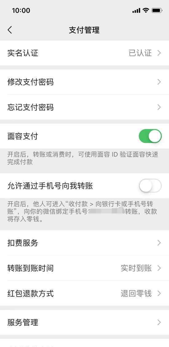 微信支付支持手机号转账 怎么回事?具体操作是什么?