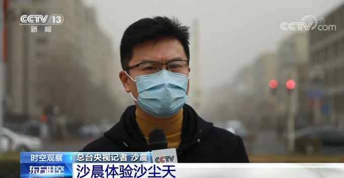 我报“我自己”！央视记者沙晨报道沙尘暴 网友：确实很合适