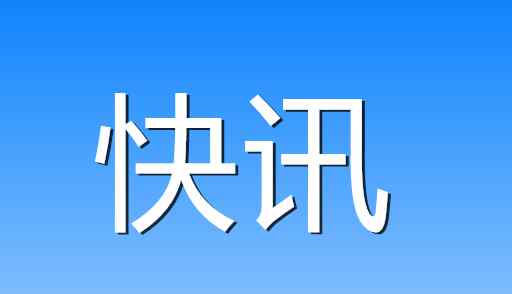 10个“老虎”被中纪委点名 共同“特点”：政治问题和经济问题“交织” 事情的详情始末是怎么样了！