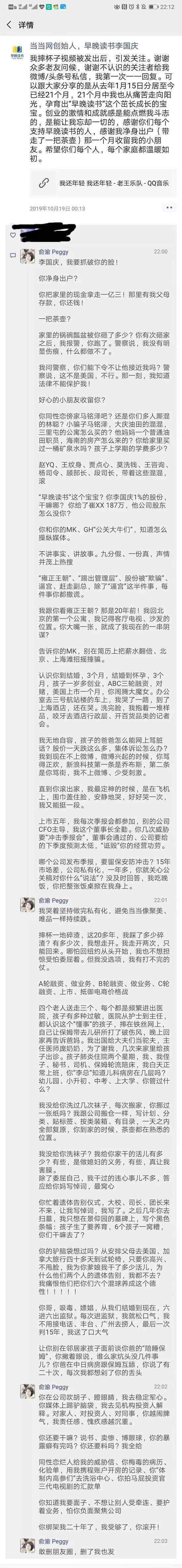 李国庆宣布离婚 当当网CEO怎么了离婚原因是