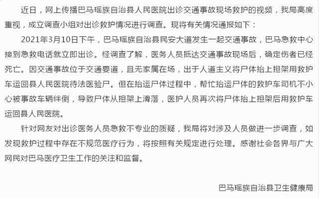 广西巴马通报急救伤者从担架摔落 过程真相详细揭秘！