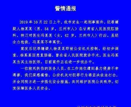 兰州医生遇袭身亡 谁袭击了医生事情真相是什么