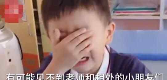 幼儿园开学9天放假小朋友哭成泪人 究竟发生了什么