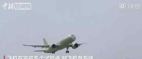 C919大型客机完成首次试验飞行 何时何地试飞是否成功