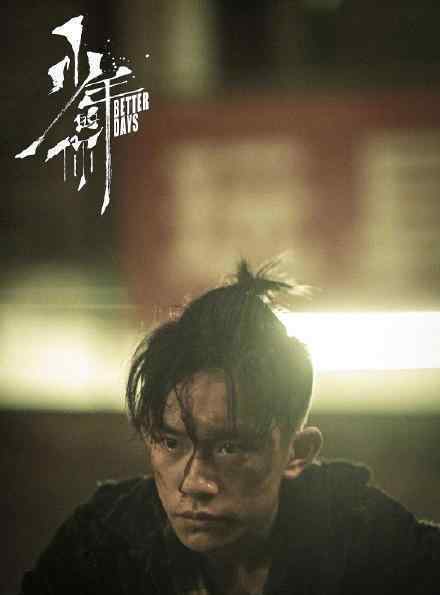 少年的你定档 易烊千玺、周冬雨携手演绎何时上映