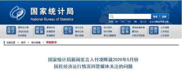 统计局回应6亿人每月收入1000元 具体是怎么回应