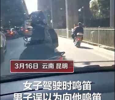 女子驾车时鸣笛遭遇路怒症司机 男子骑摩托别车后疯狂打砸